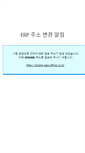 Mobile Screenshot of kahee.easyoffice.co.kr