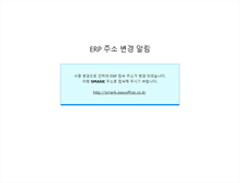 Tablet Screenshot of kahee.easyoffice.co.kr